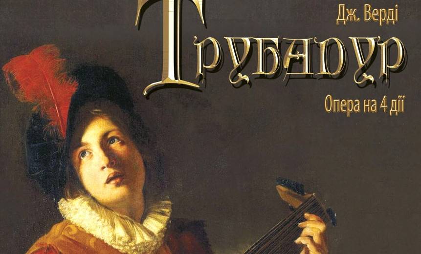 «Культура онлайн»: вистави Дніпропетровського оперного театру можна переглянути, не виходячи з дому