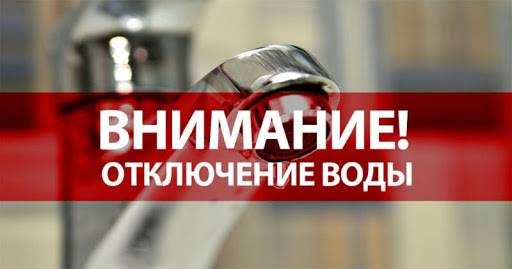 В связи с неотложными аварийными работами в Днепре отключат воду