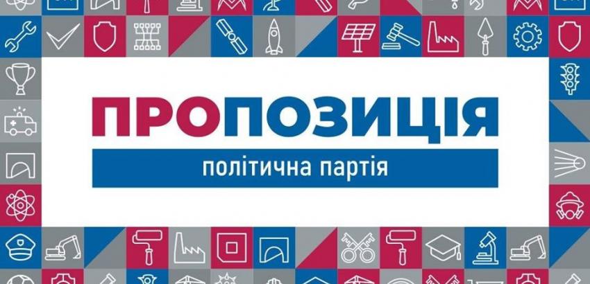 В Днепре партия Краснова попыталась дискредитировать «Пропозицію»