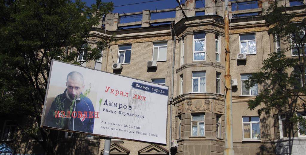 В Днепре началась борьба с бордами «почета»