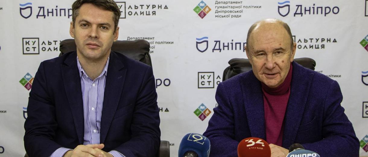 У Дніпрі триває прийом заявок на грантовий конкурс «Культурна столиця»