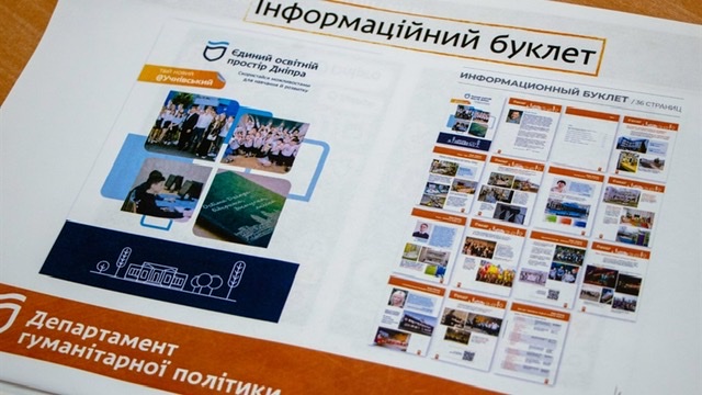 «Безпечна школа»: нові учнівські квитки та система вайбербот