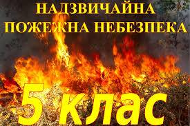 Обережно: дніпрян попереджають про небезпечне та стихійне явище