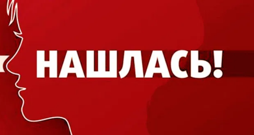 В Днепре нашли девочку, которая ушла из дома и пропала