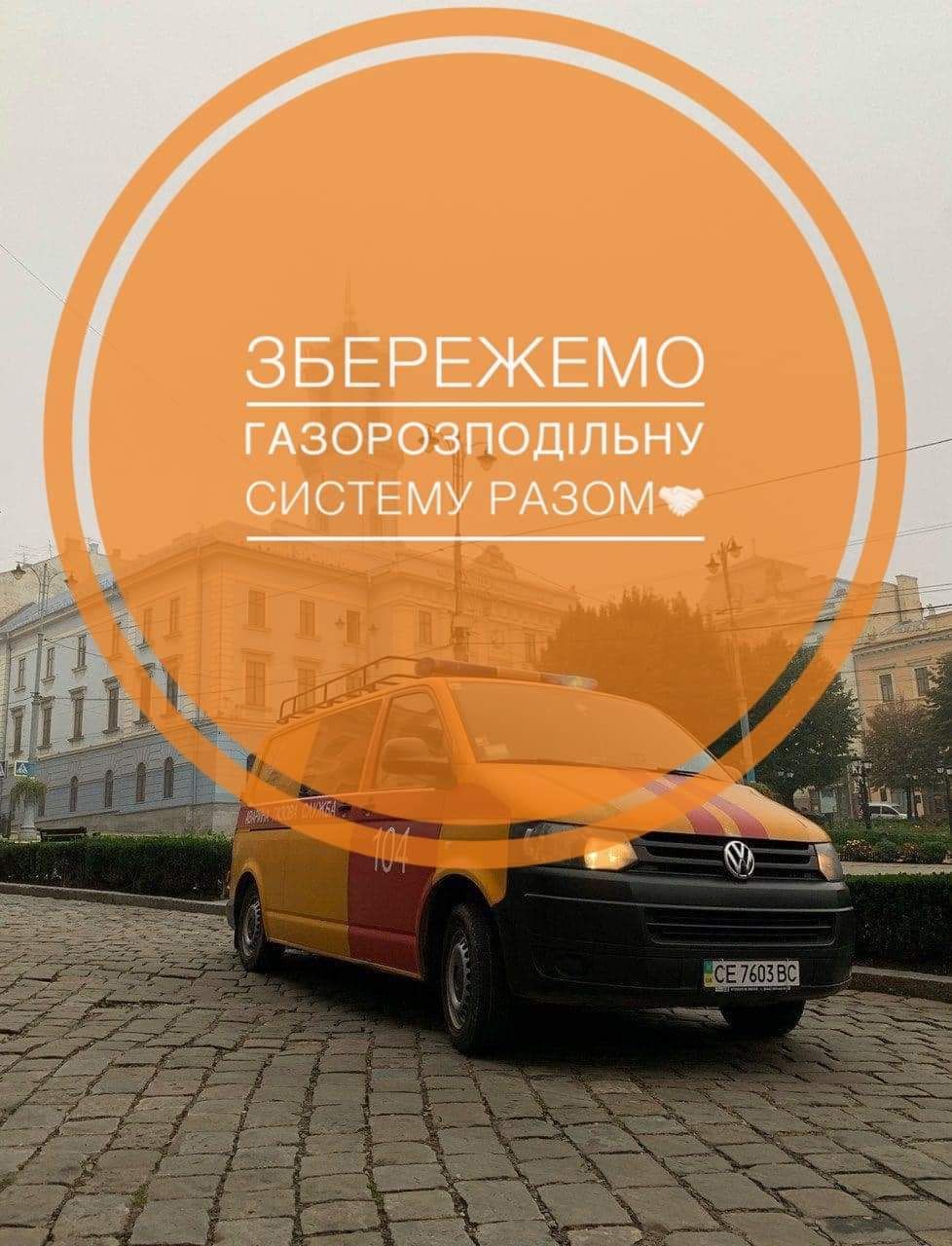 “Дніпрогаз” не розсилає жодних сповіщень про показники лічильників і просить повідомляти про мітки на газосистемах