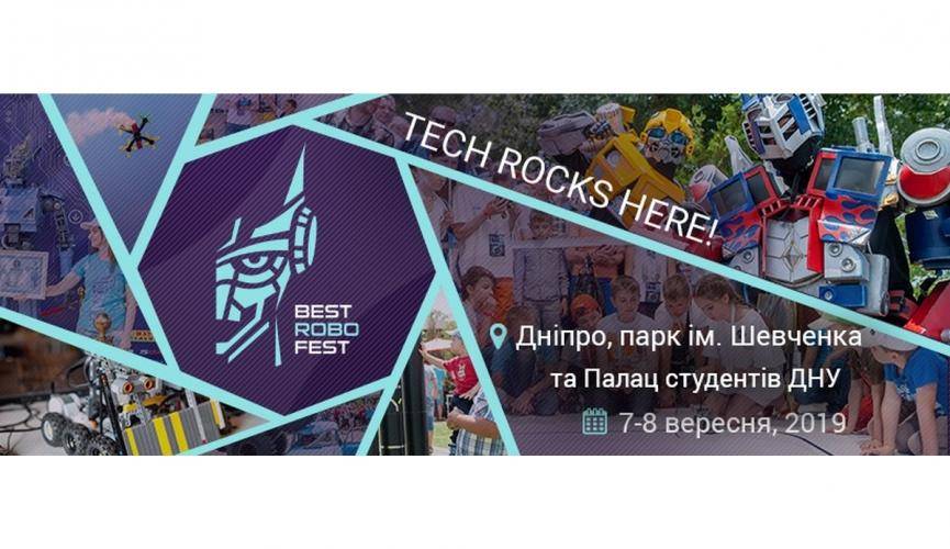 В Днепре пройдет техно-пикник BestRoboFest