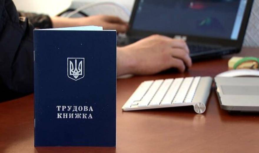 На сайте Пенсионного фонда Украины можно проверить свой страховой стаж онлайн