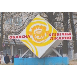 Лысенко просит прекратить сбор средств для Вани Головко, пострадавшего от взрыва. Все расходы заммэра берет на себя