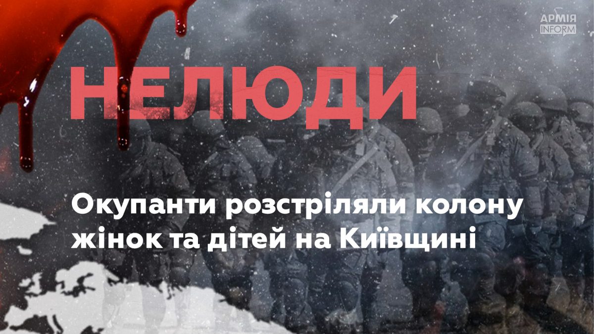Загинули 7 людей, серед них – одна дитина: ворог розстріляв колону мирних жителів