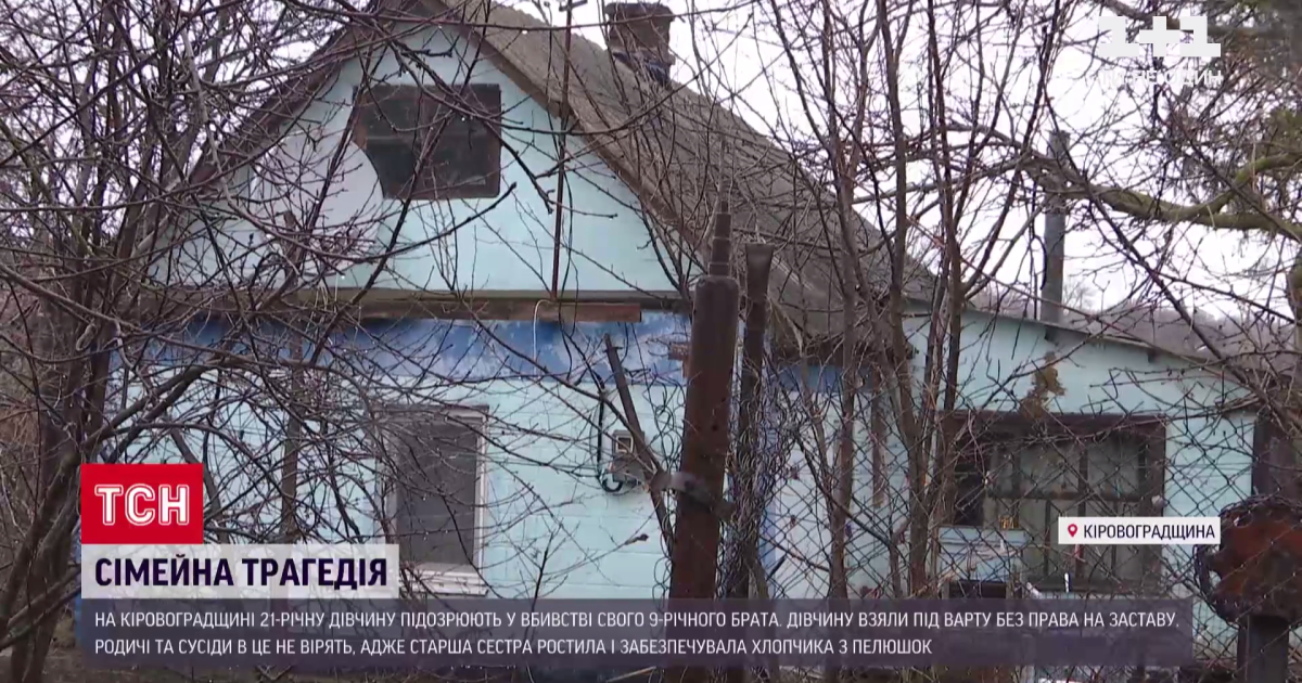 “Он был нервный”: 21-летняя сестра забила до смерти палкой 9-летнего брата (ВИДЕО)