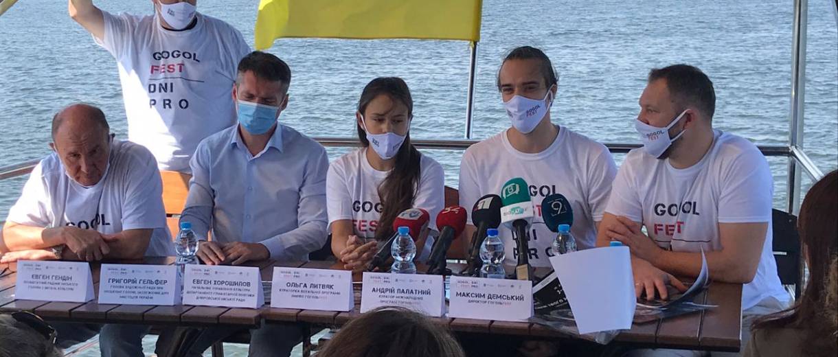 ГОГОЛЬFEST – знову в Дніпрі