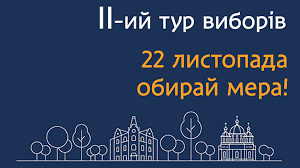 Проголосуй 22-го: не потеряй свой голос и свой город