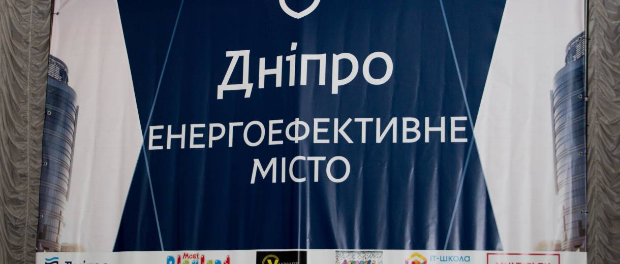 В Днепре наградили победителей конкурса творчества «Энергосбережение. Город твоей мечты»: фото