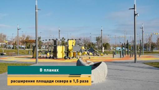 Сквер Прибрежный преображается: В планах –  навесы, место для выгула собак, фудкорты и другое