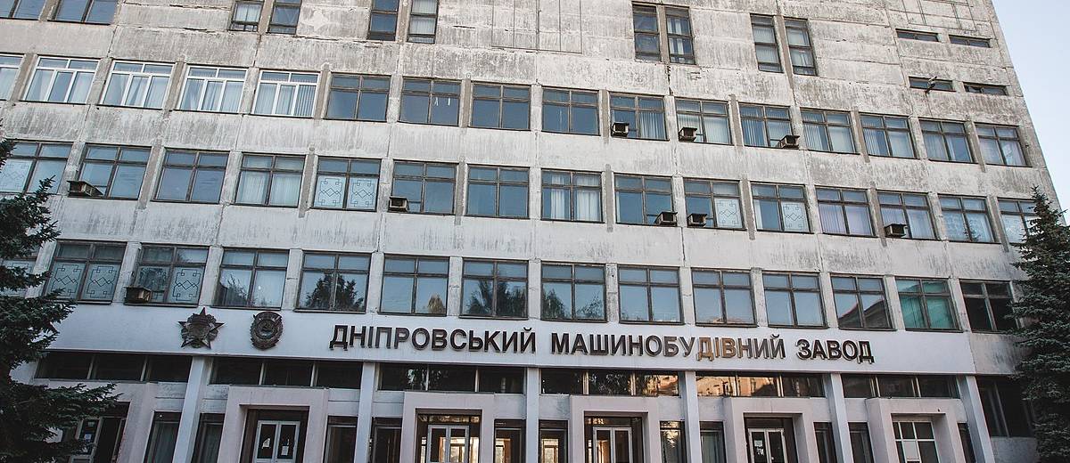 В Днепре продали машиностроительный завод