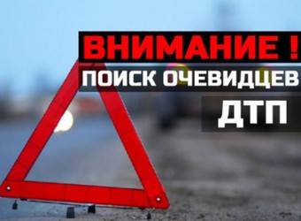 В Днепре разыскивают свидетелей смертельного ДТП (ВИДЕО)