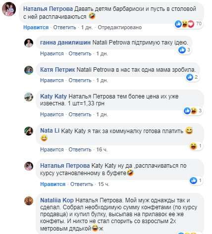 Будьте бдительны! Охотники за детьми замечены в разных районах Днепра