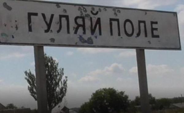 Продолжаются бои на подступах к Гуляйполю: оперативная обстановка в Запорожской области