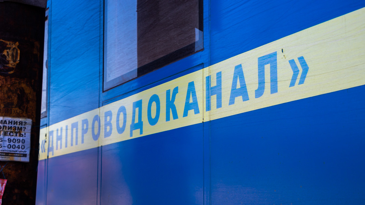 КП «Дніпроводоканал» міськради чекає на тебе: відкриті вакансії