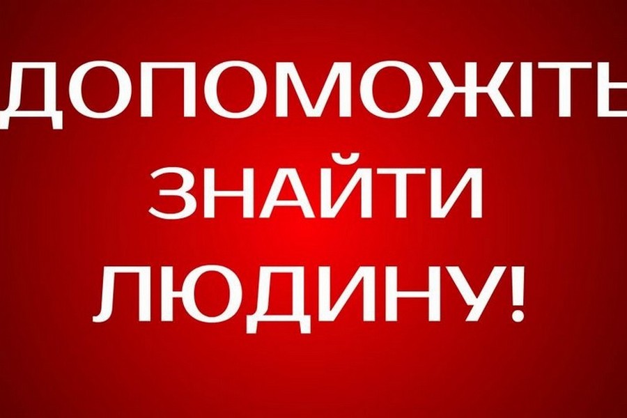 У Дніпрі та області розшукують 25-річну Анжеліку Шматко