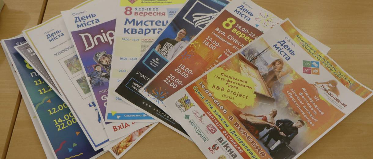 День города в Днепре: развлекательные мероприятия на любой вкус и возраст