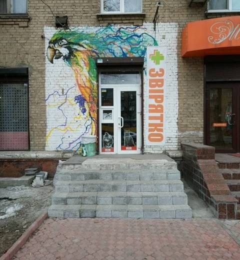 В Днепре на улице Рабочей появился маленький мурал: фото