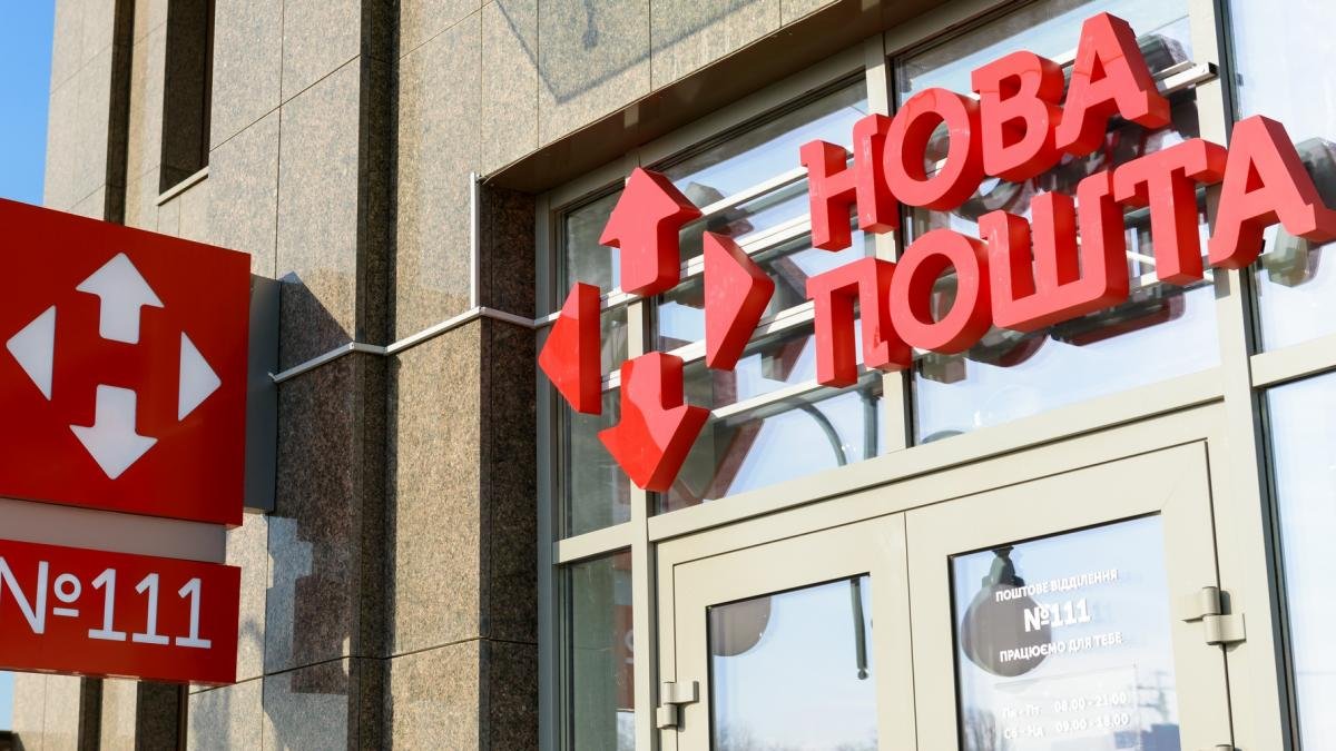 Новую почту оштрафовали на 325 млн из-за посылки на 500 грн