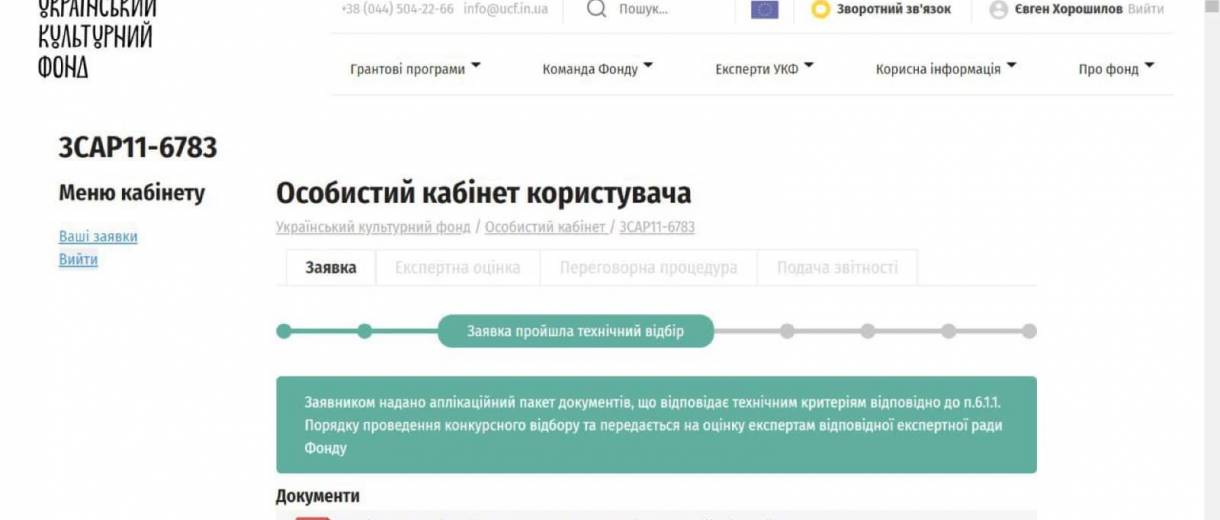 Дніпро пройшов перший етап конкурсу на звання «Велика культурна столиця України-2020»