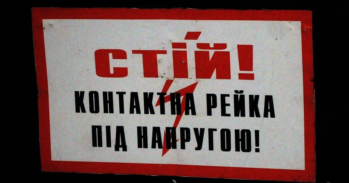 Хотел сделать фото: врачи спасают парня с сильными ожогами от удара током