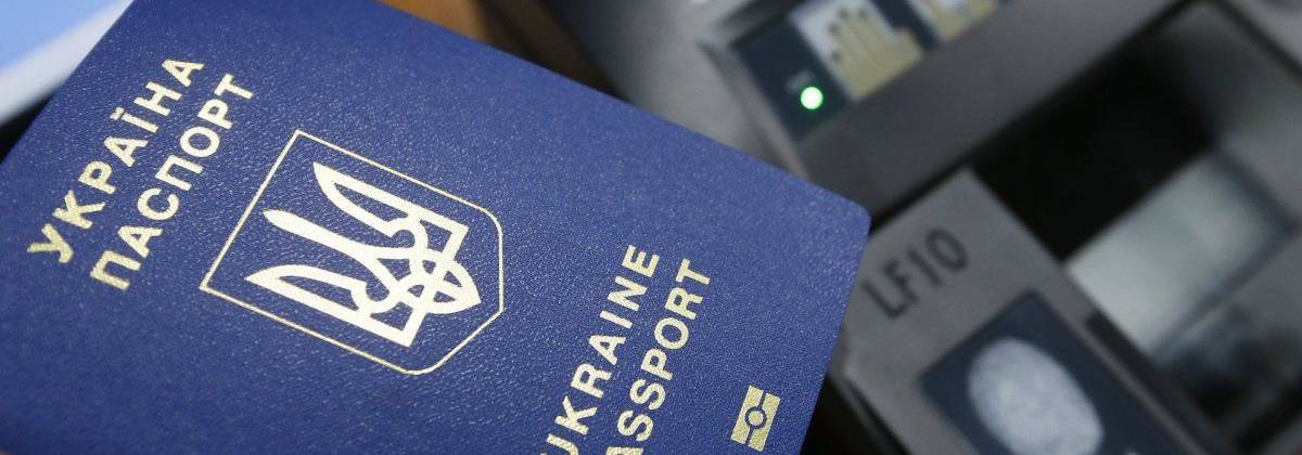 Биометрические загранпаспорта в Днепре получить вовремя нельзя