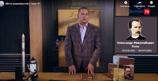 Борис Філатов презентував першу авторську відеолекцію з історії Дніпра