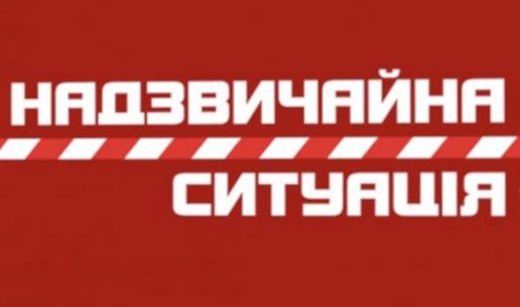 У Дніпрі ввели режим надзвичайної ситуації: що це означає