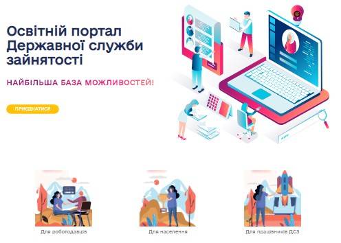 Служба занятости создала сайт, который поможет правильно составить резюме, и подготовиться к собеседованию