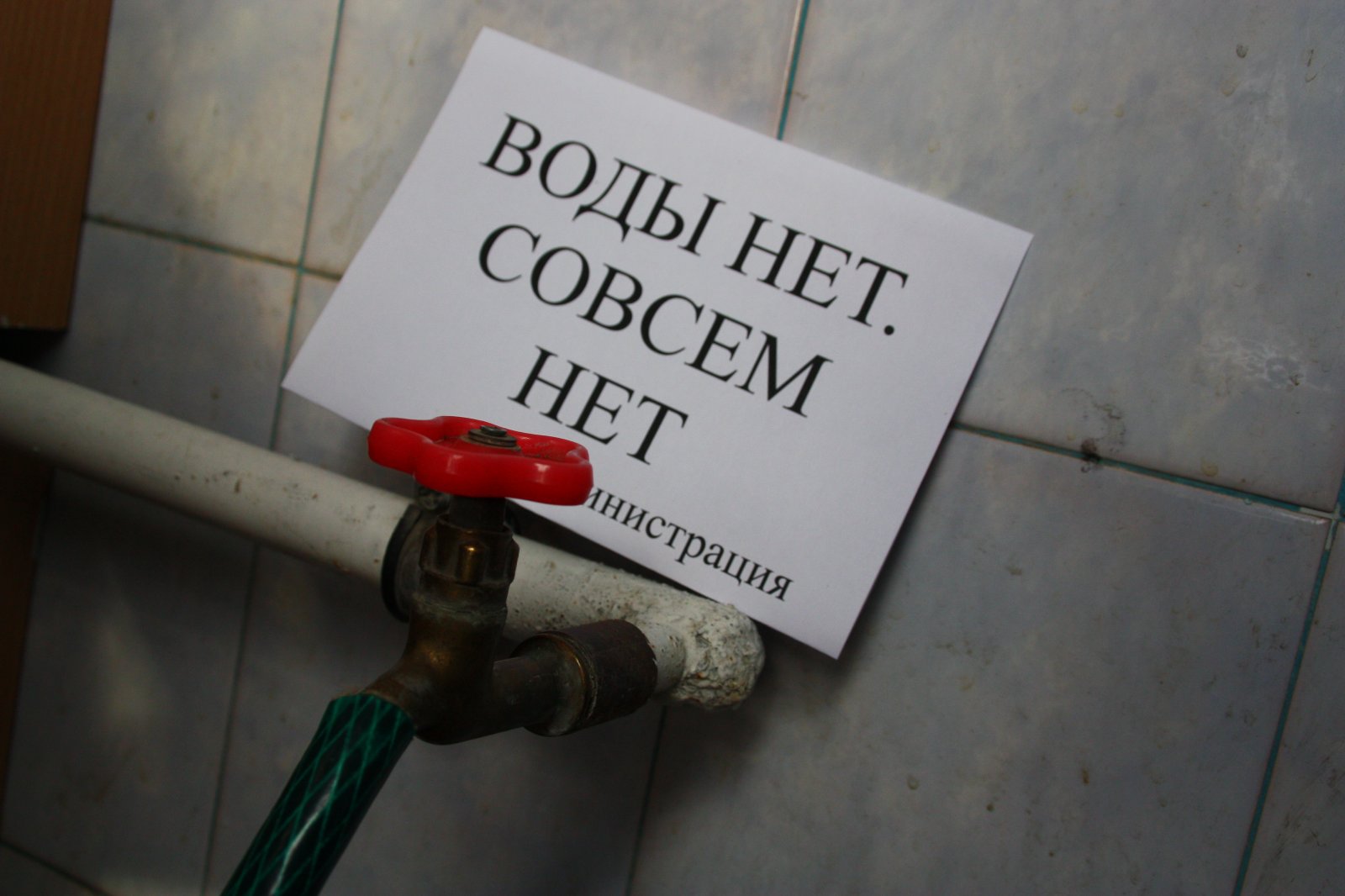 Сухой закон: под Днепром военный городок живет без воды