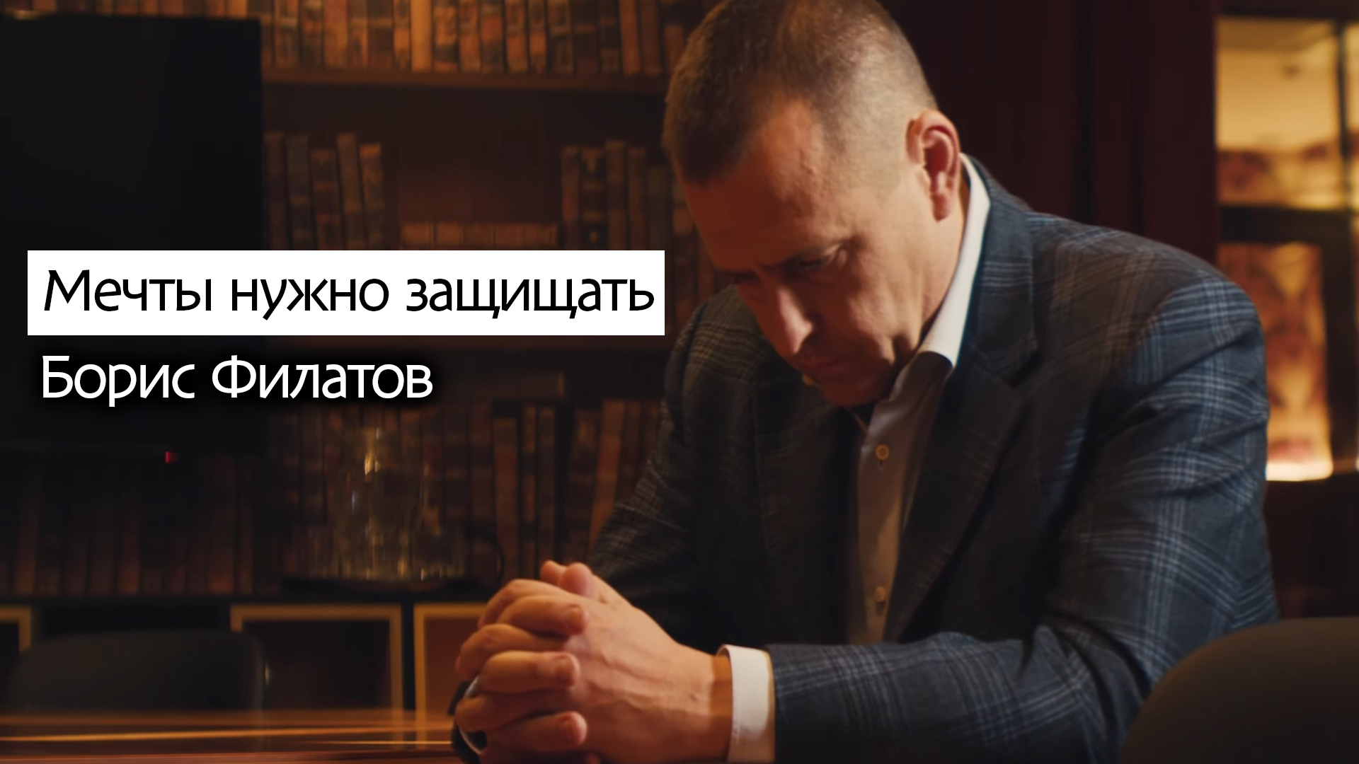 Пять лет он приводил город в порядок
