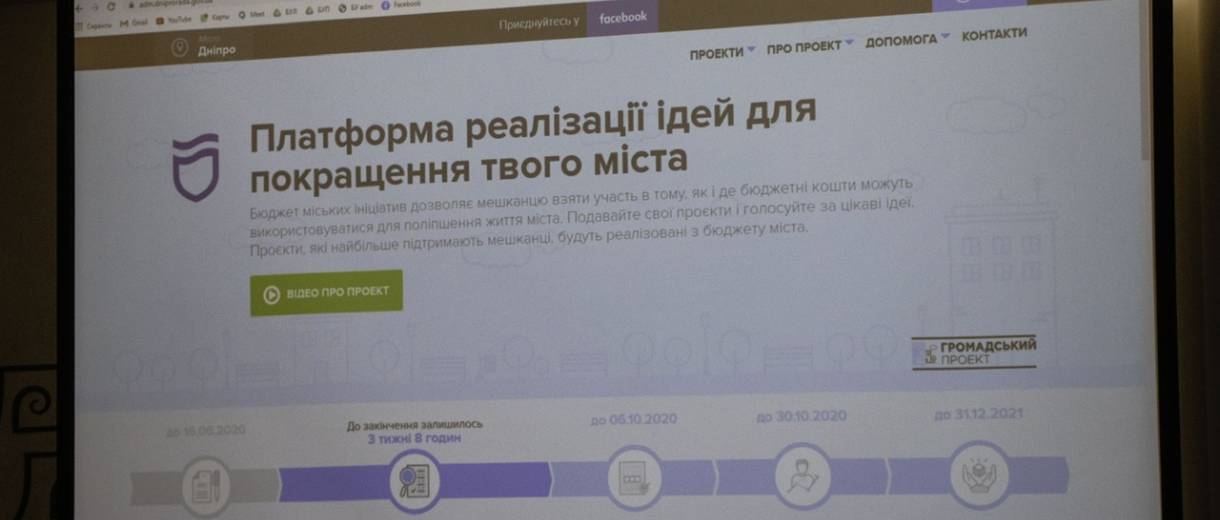 У Дніпрі експертна комісія затвердила 395 проєктів, поданих мешканцями на «Бюджет участі»