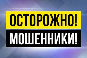 В Днепре женщина чуть не стала жертвой мошенника