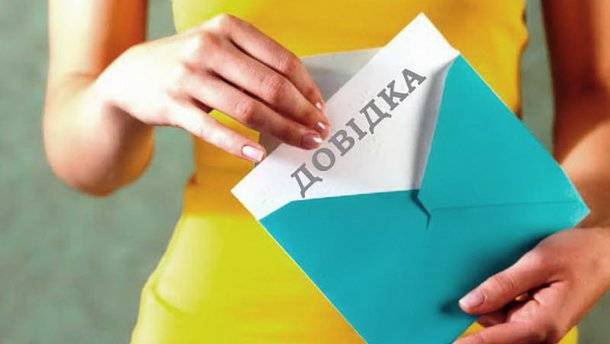 В Украине отменят некоторые справки и услуги