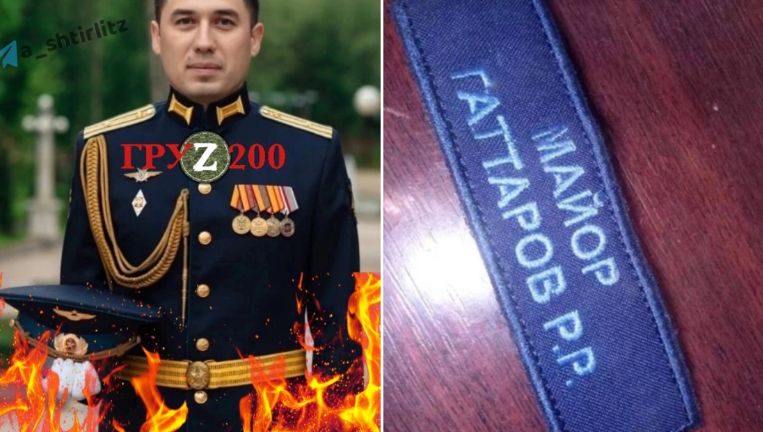 Груз 200: в Украине ликвидирован майор рф, который уничтожал наши мирные города (Фото)