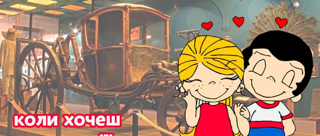 Днепровский музей представил свою версию вкладышей Love is: фото