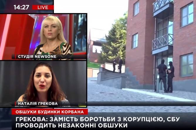Грекова: Вместо борьбы с реальными террористами, СБУ проводит незаконные обыски (ВИДЕО)