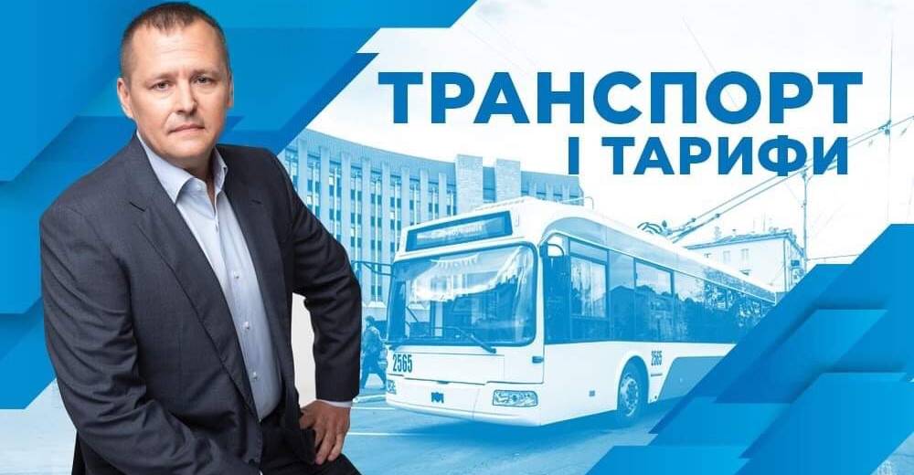 Борис Філатов про маршрутні таксі: ми шукаємо альтернативи, щоб в такому ж тарифі зробити пасажирські автобуси більшої місткості