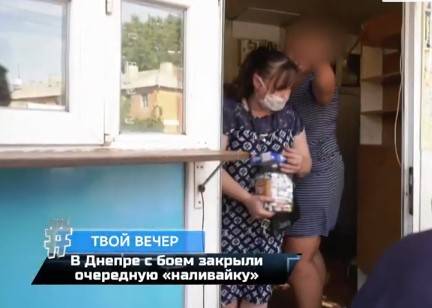 Угрожали и кричали матами: как в Днепре  отстаивали «наливайку» (ВИДЕО)