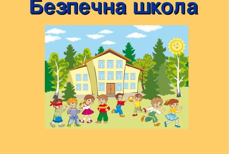 Щоденники, домашні завдання, розклади та учнівський квиток в електронній системі «Безпечна школа»