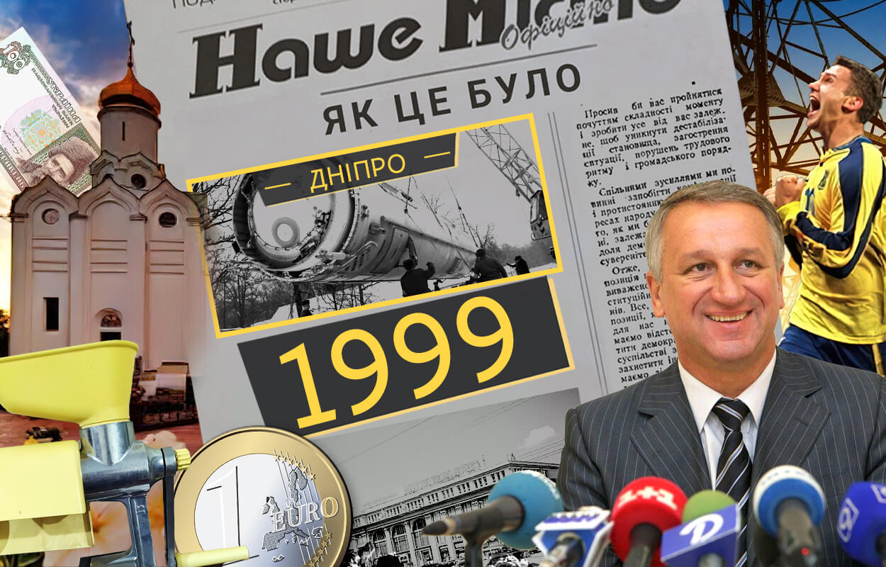 Зміна керівництва міста та знешкодження ракети: як це сталося у Дніпрі в 1999 році