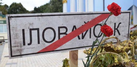 Семь лет Иловайской трагедии: нельзя ни забыть, ни простить – мэр Днепра