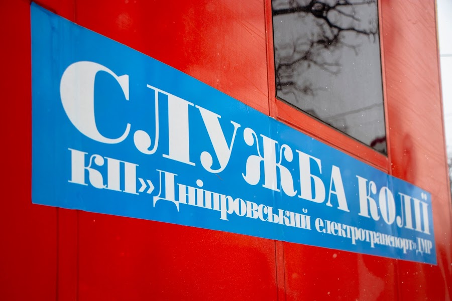 В Днепре ремонтируют проблемные рельсы, не дожидаясь весны (ФОТО)