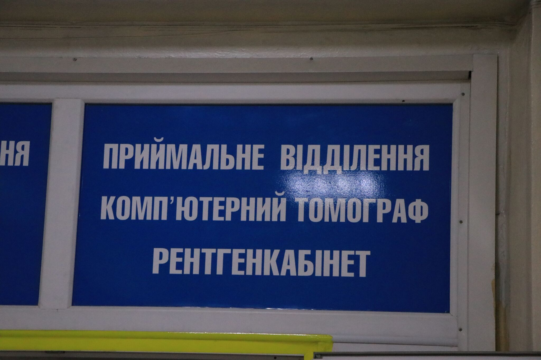 Более 150 снимков в день: в 16-й больнице Днепра заработал новейший цифровой рентген-аппарат (ФОТО)