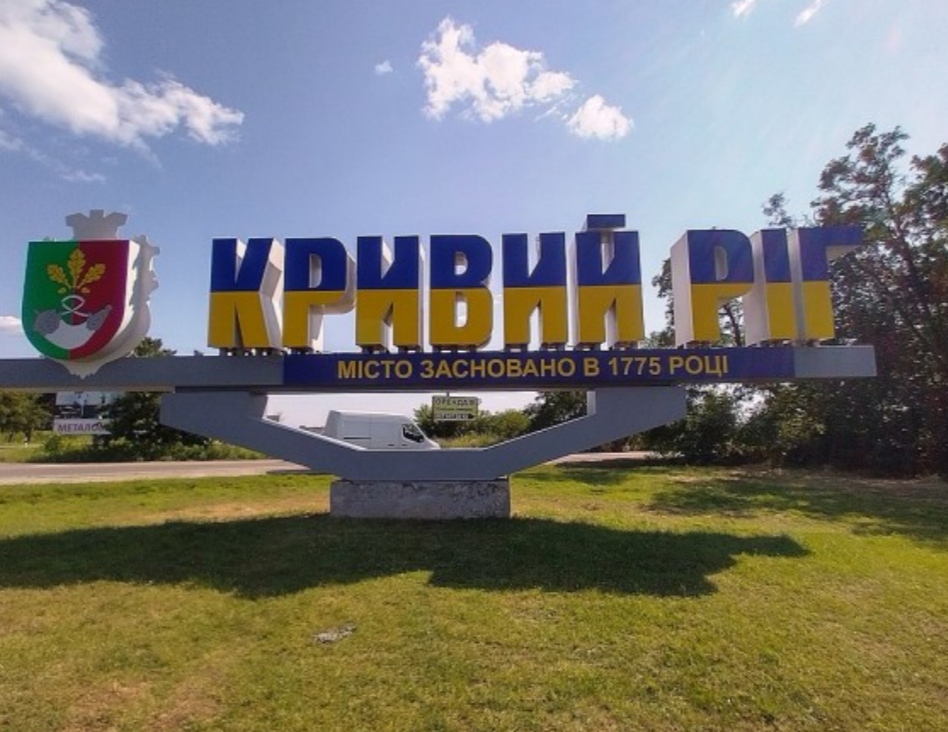 Кривий Ріг знову з водою