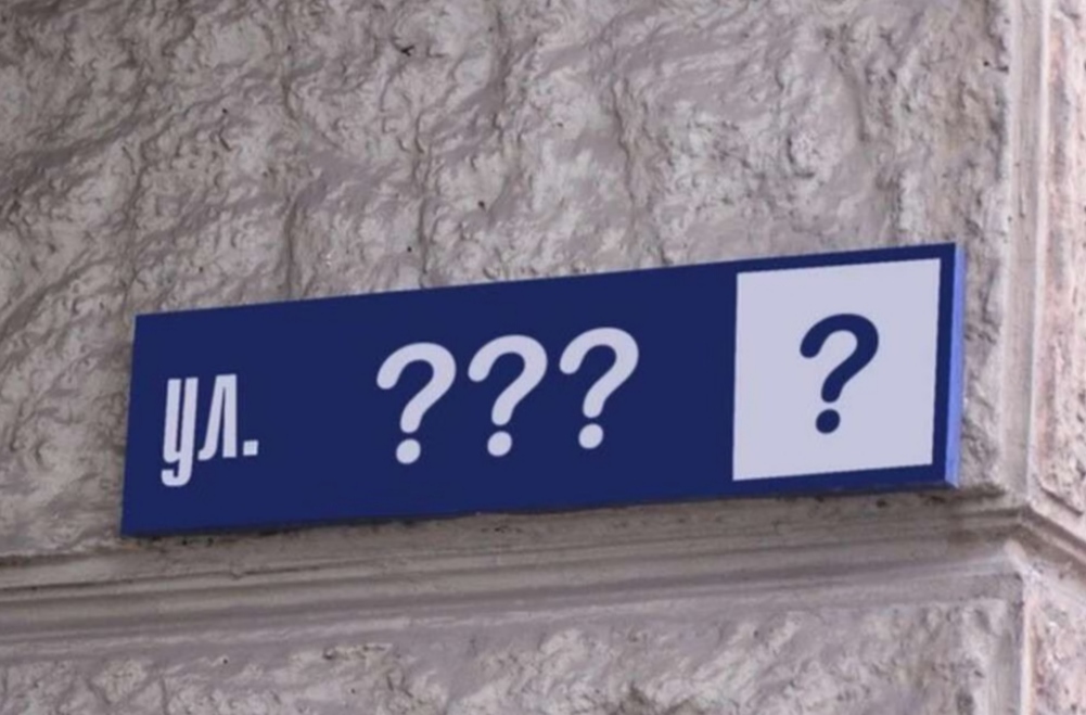 У Дніпрі назвали вулицю на честь королеви